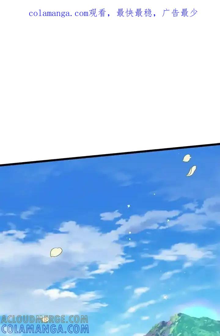 《幸运玩家》第71话 第1页