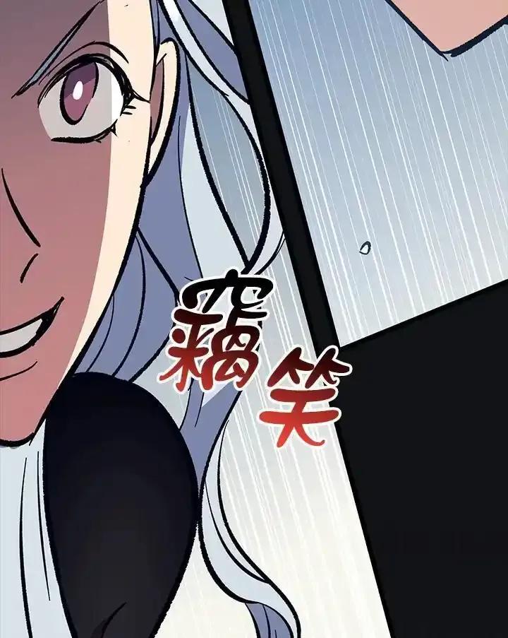 《幸运玩家》第71话 第107页