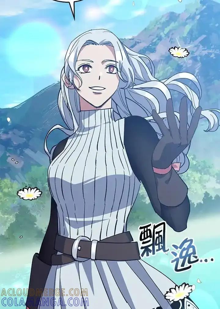 《幸运玩家》第71话 第5页