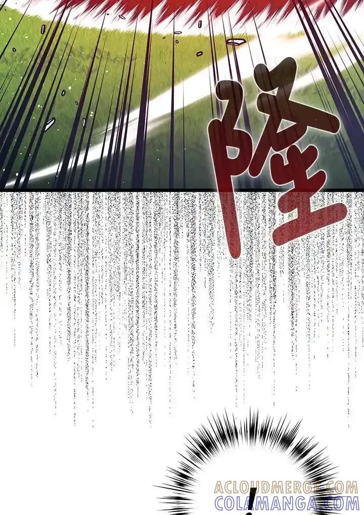 《幸运玩家》第71话 第73页
