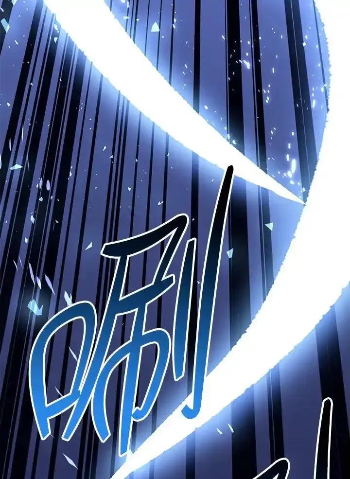 《幸运玩家》第71话 第87页