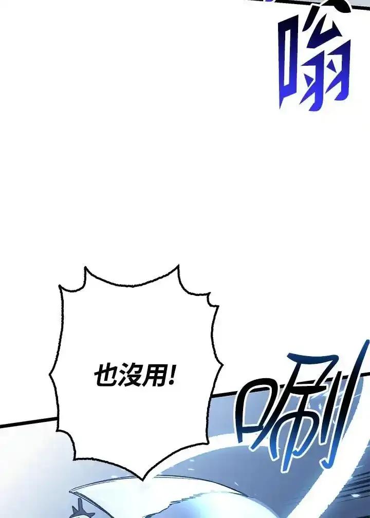 《幸运玩家》第71话 第100页