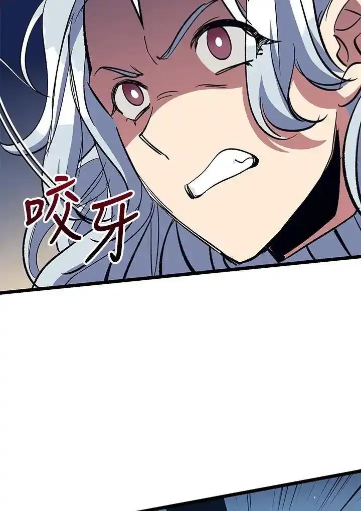 《幸运玩家》第71话 第56页