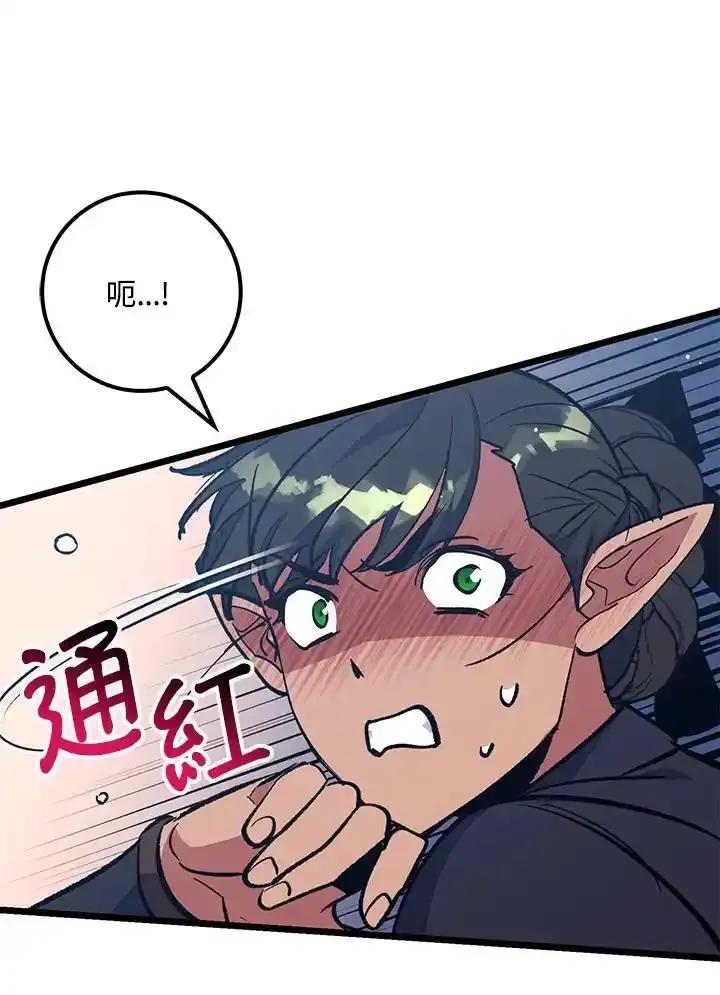 《幸运玩家》第71话 第23页