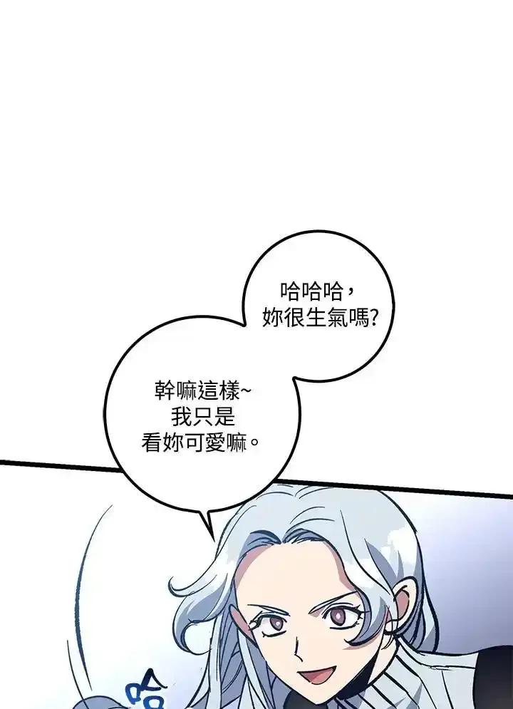 《幸运玩家》第71话 第24页