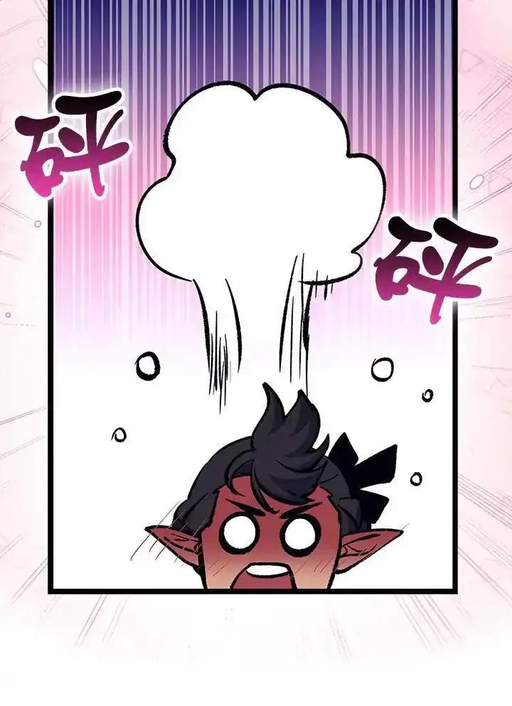 《幸运玩家》第71话 第22页