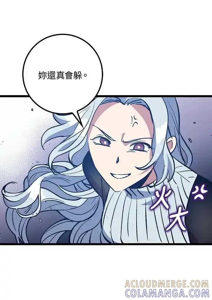 《幸运玩家》第71话 第65页