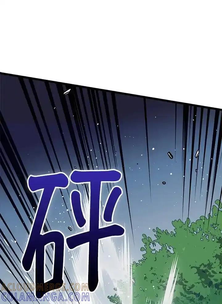 《幸运玩家》第71话 第77页
