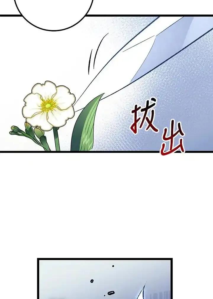 《幸运玩家》第71话 第10页