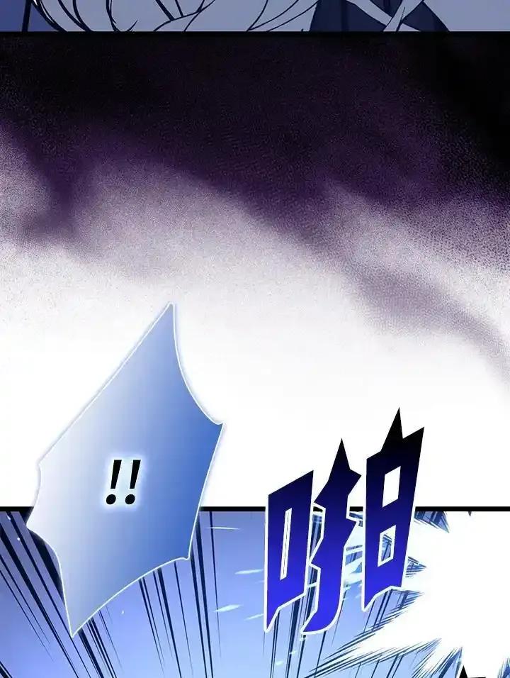 《幸运玩家》第71话 第46页