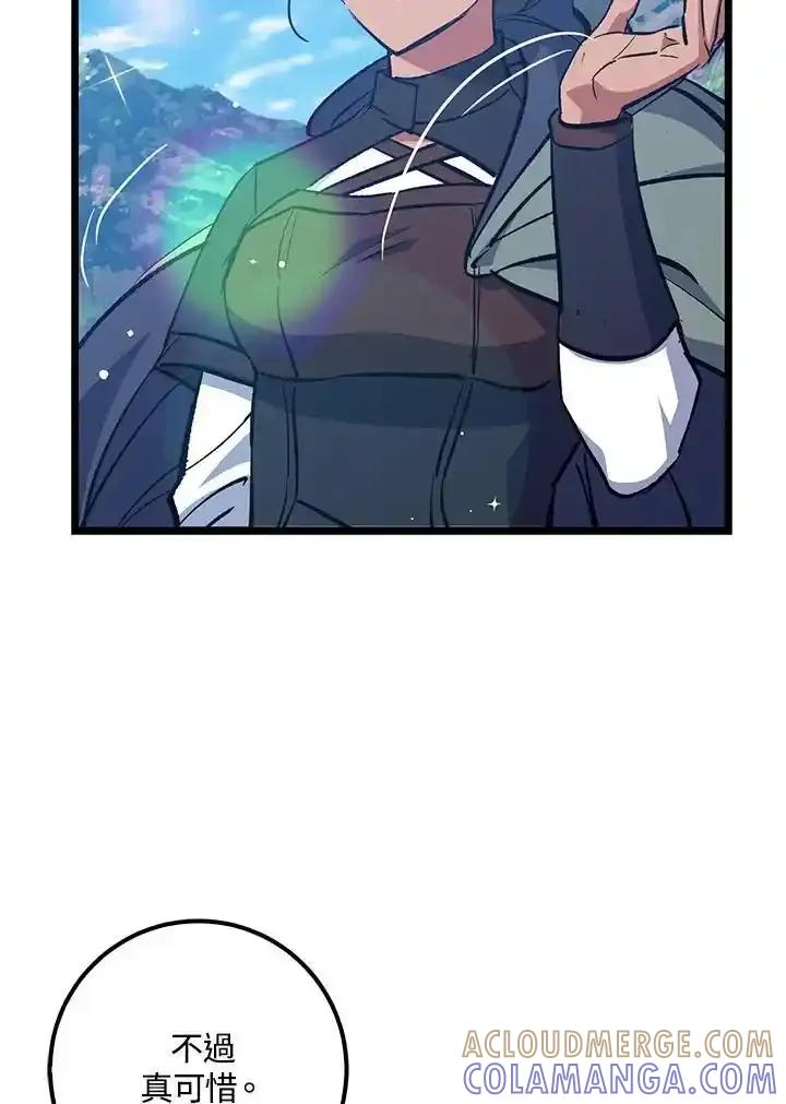《幸运玩家》第71话 第9页