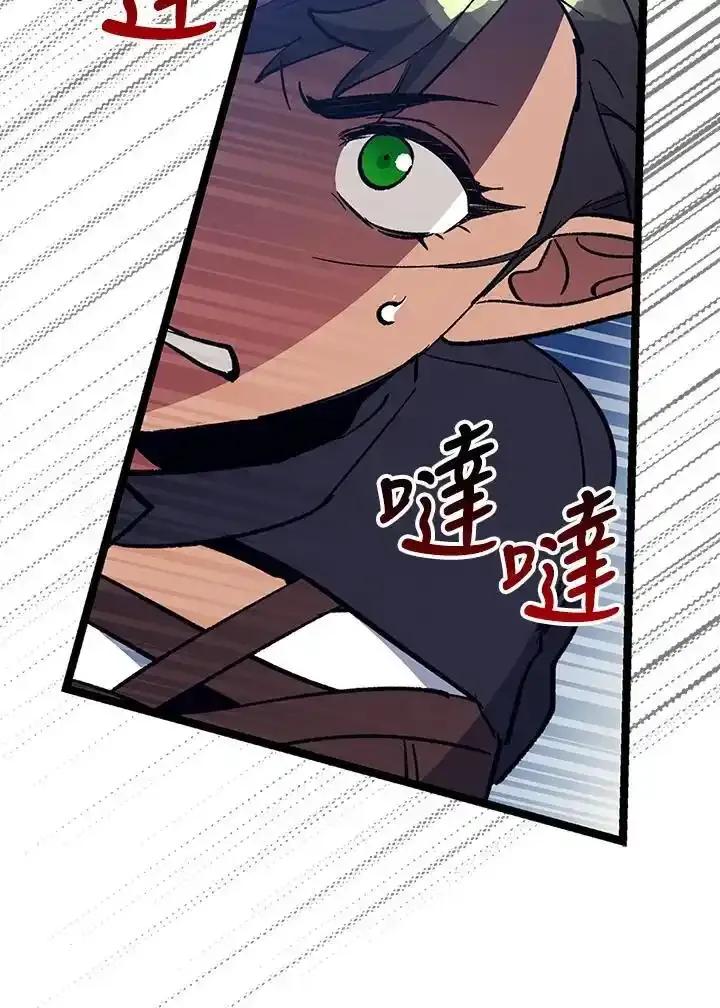 《幸运玩家》第71话 第91页
