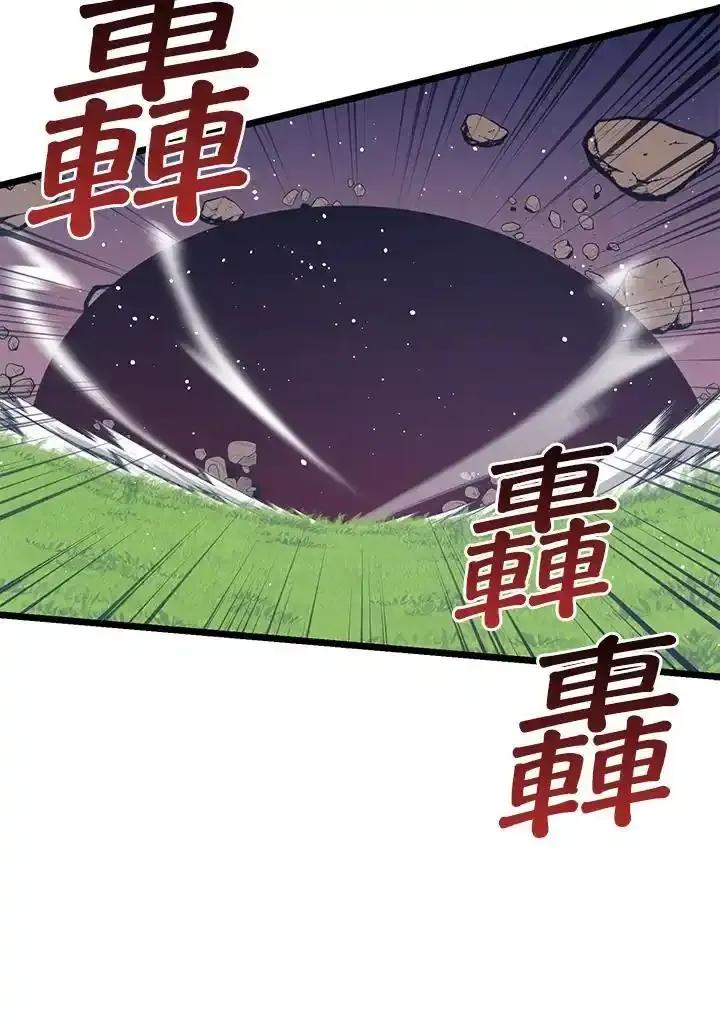 《幸运玩家》第71话 第76页
