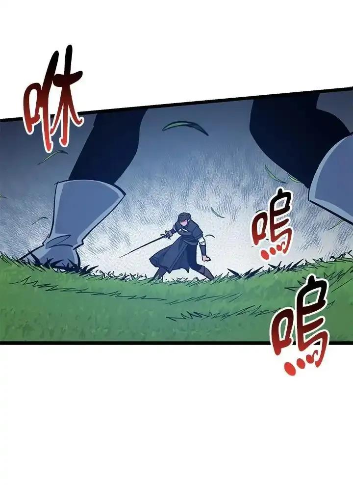 《幸运玩家》第71话 第39页
