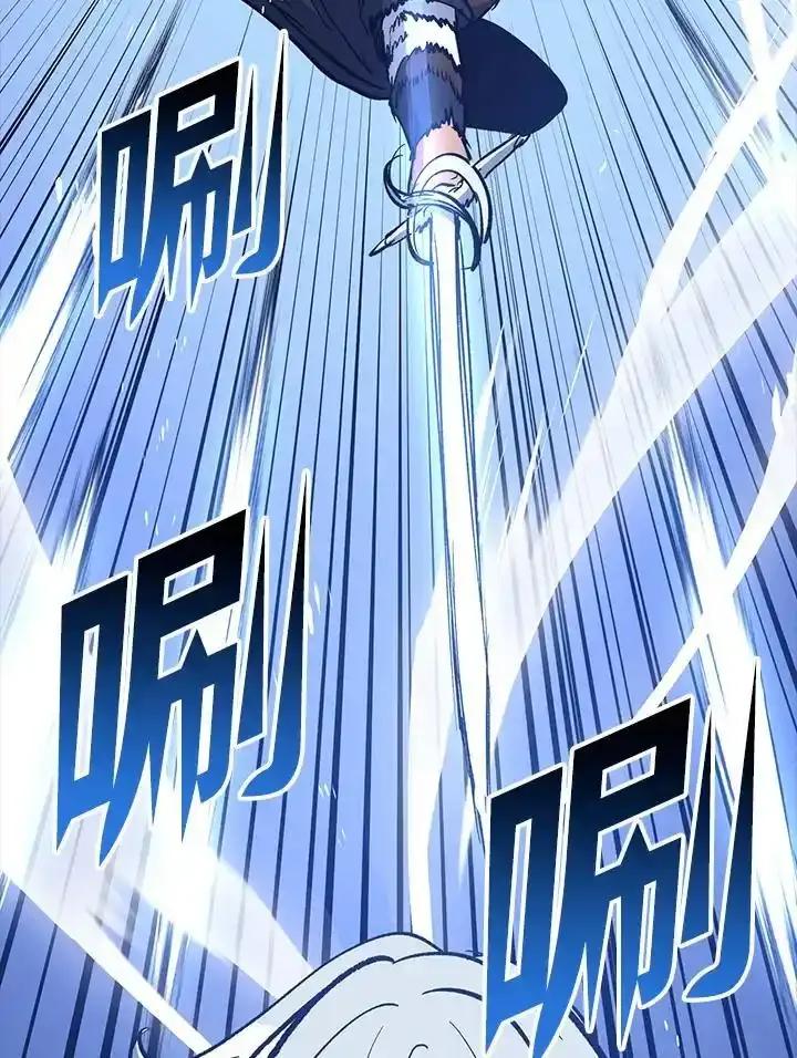 《幸运玩家》第71话 第44页