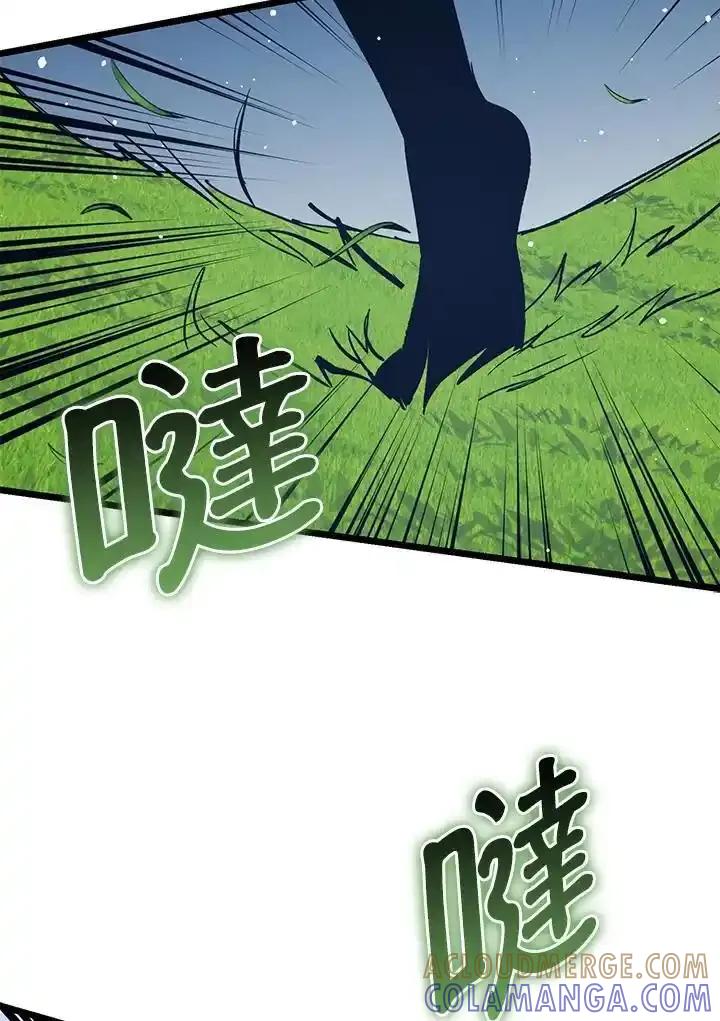 《幸运玩家》第71话 第57页