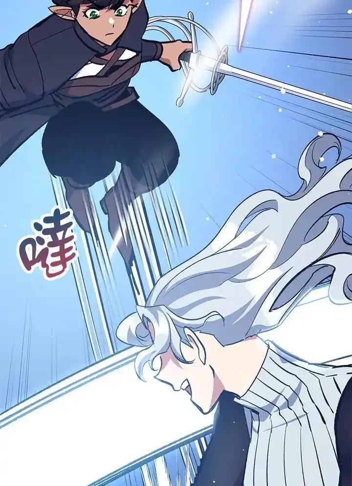《幸运玩家》第71话 第30页