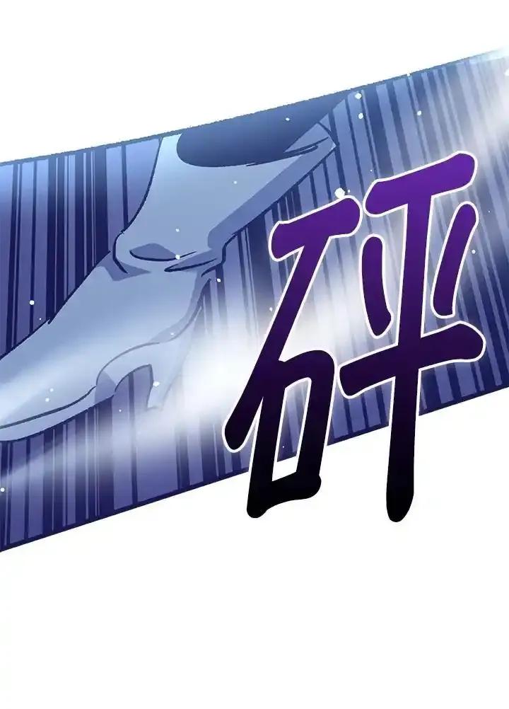 《幸运玩家》第71话 第32页