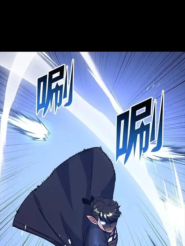 《幸运玩家》第71话 第43页