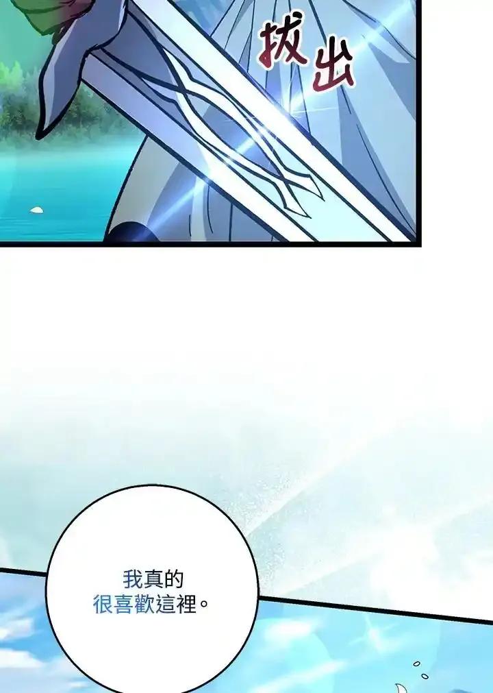 《幸运玩家》第71话 第4页