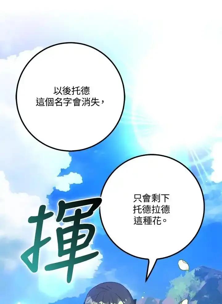 《幸运玩家》第71话 第12页