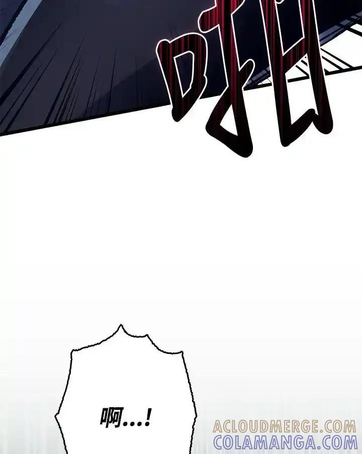 《幸运玩家》第71话 第105页
