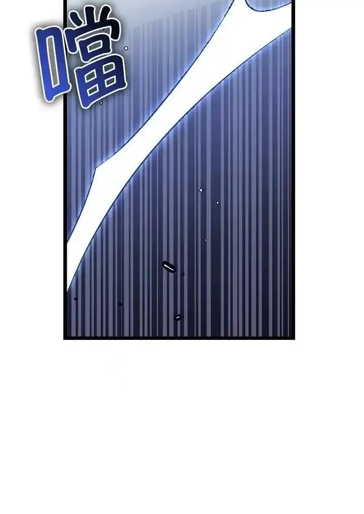 《幸运玩家》第71话 第11页