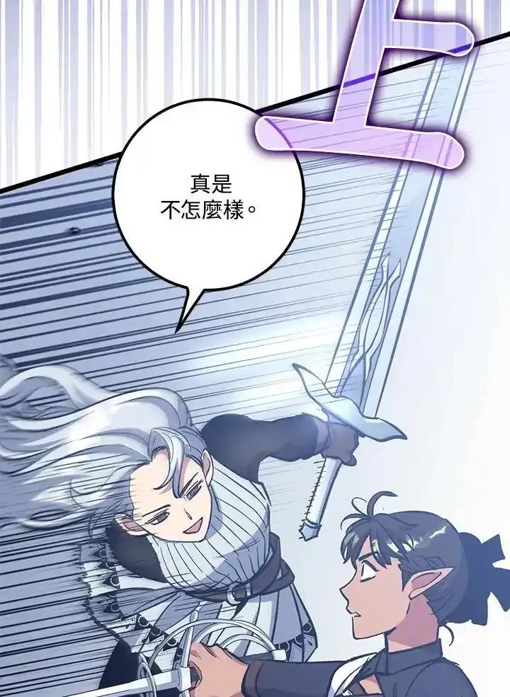 《幸运玩家》第71话 第18页