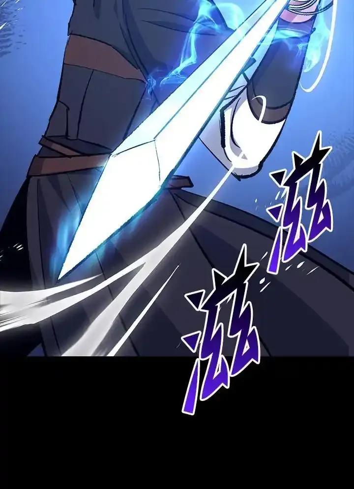《幸运玩家》第71话 第42页