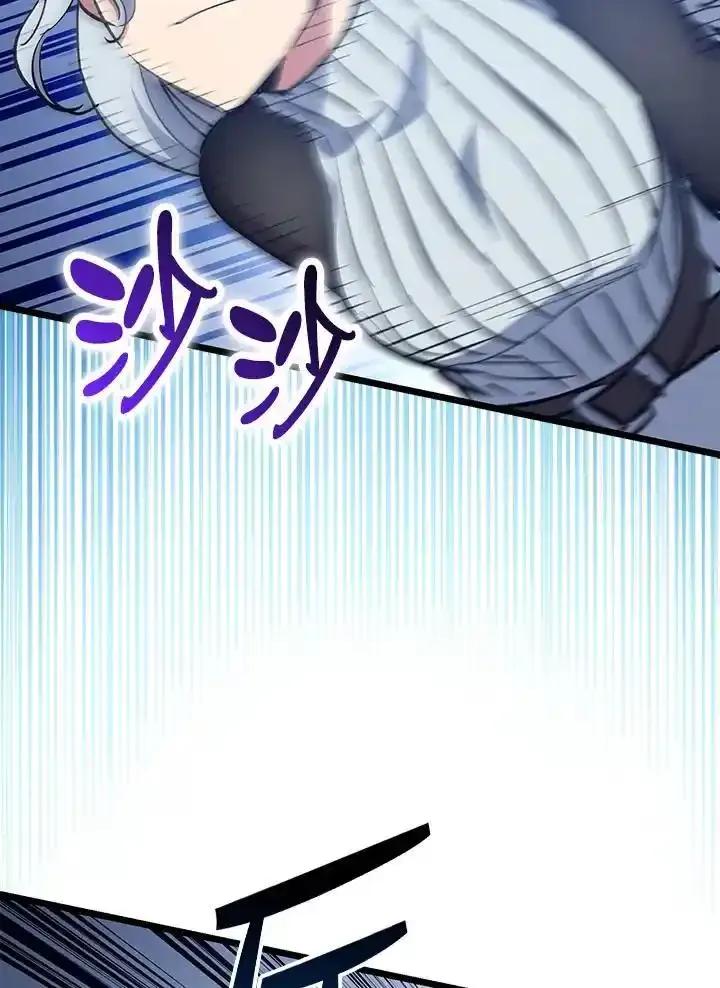 《幸运玩家》第71话 第35页