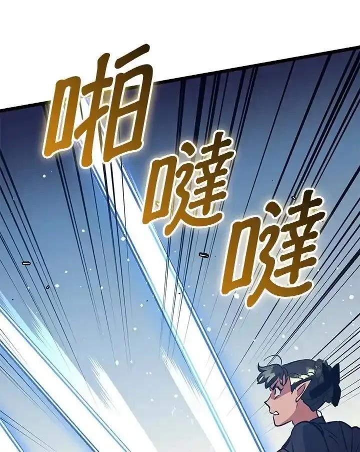 《幸运玩家》第71话 第102页