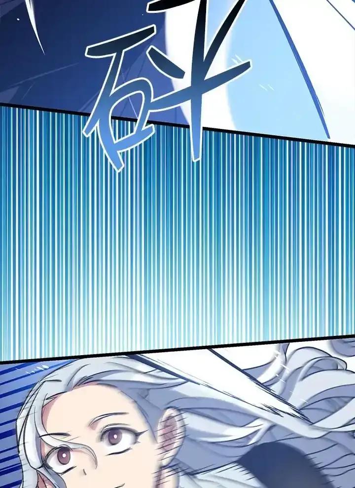 《幸运玩家》第71话 第34页