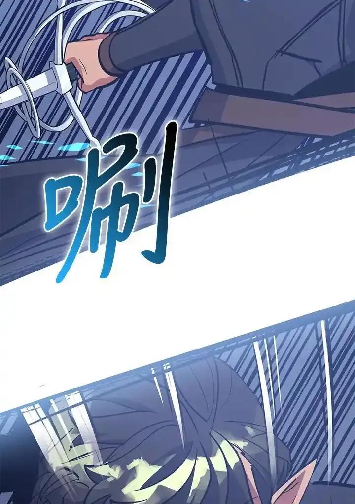《幸运玩家》第71话 第62页