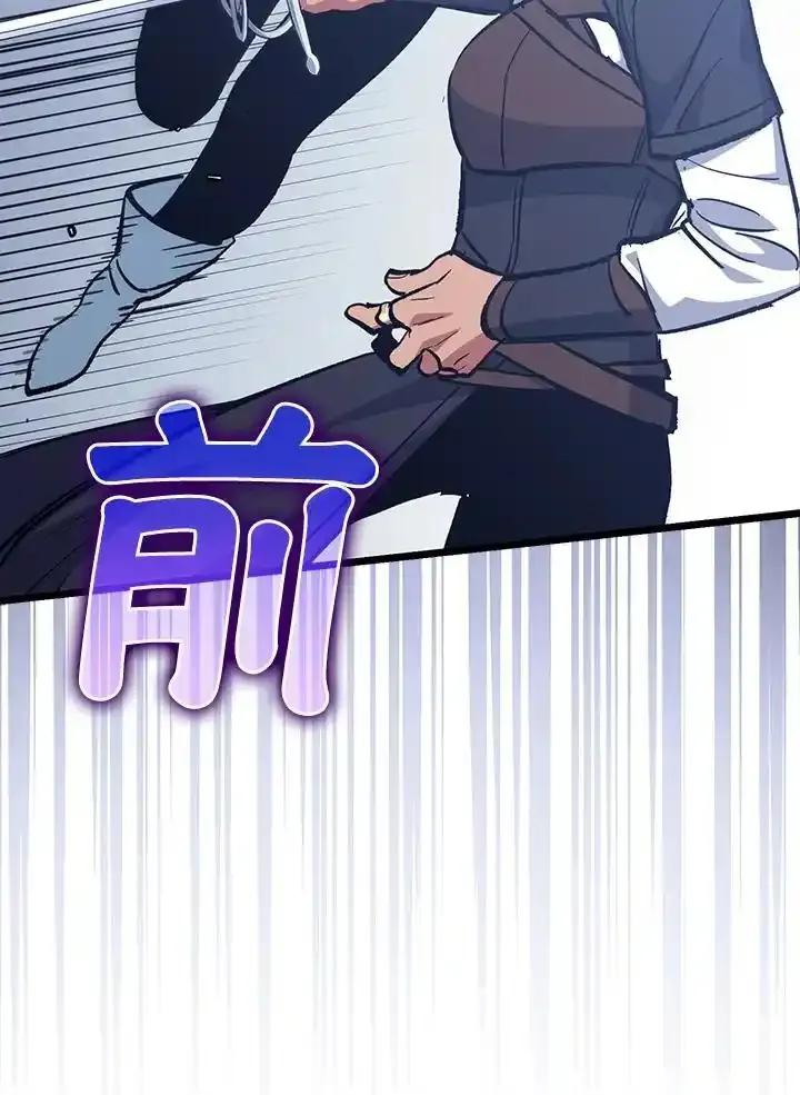 《幸运玩家》第71话 第19页