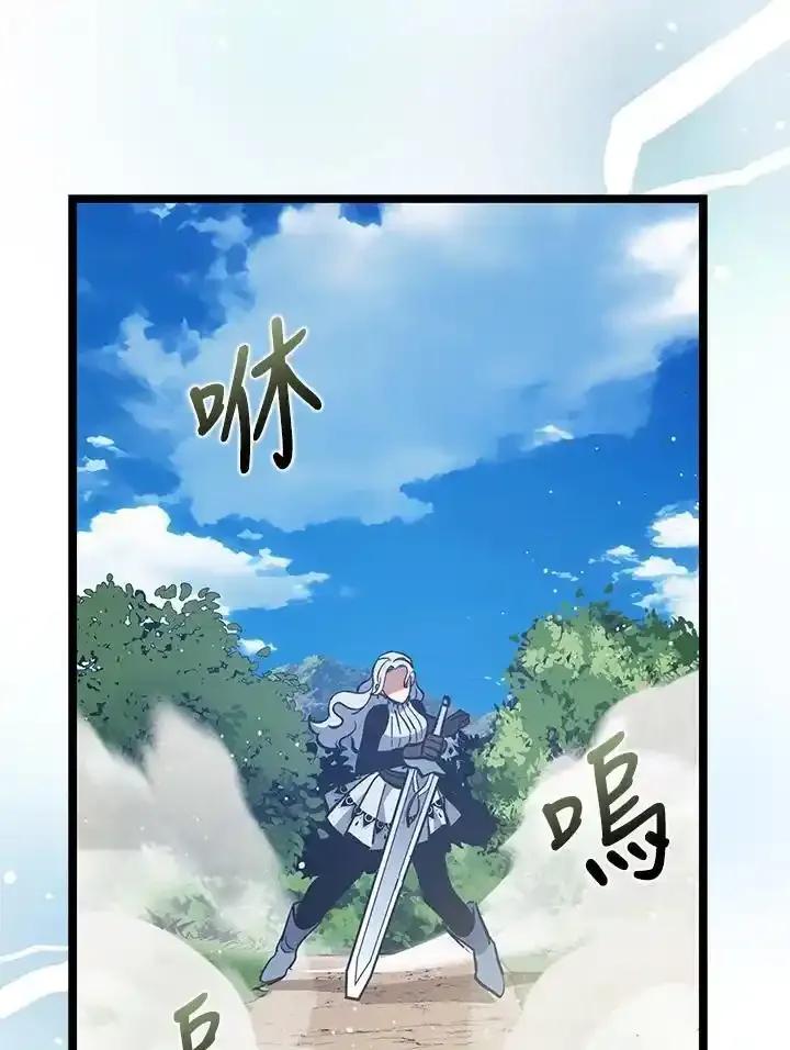《幸运玩家》第71话 第50页