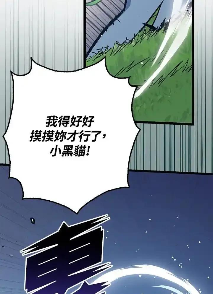 《幸运玩家》第71话 第26页