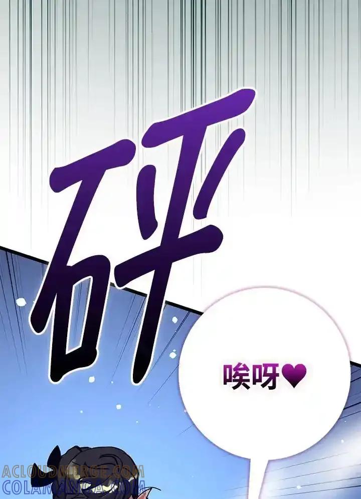 《幸运玩家》第71话 第29页