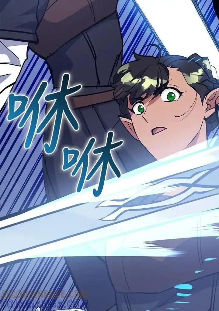 《幸运玩家》第71话 第61页