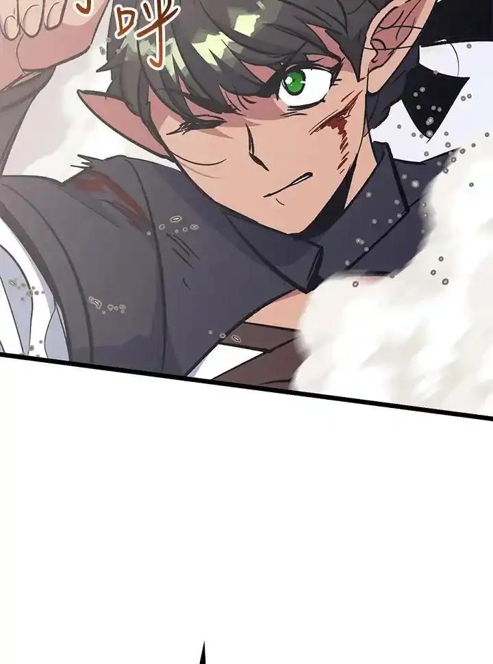 《幸运玩家》第72话 第71页