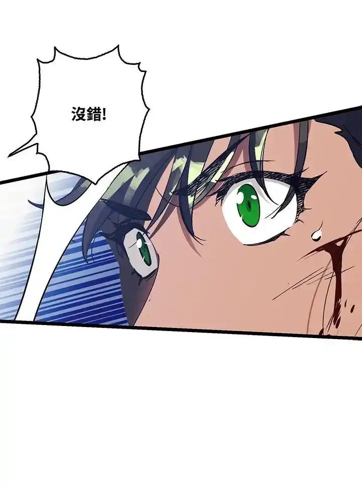 《幸运玩家》第72话 第63页