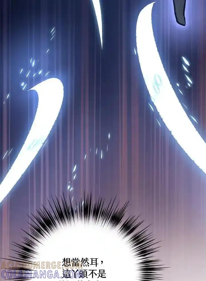 《幸运玩家》第72话 第21页