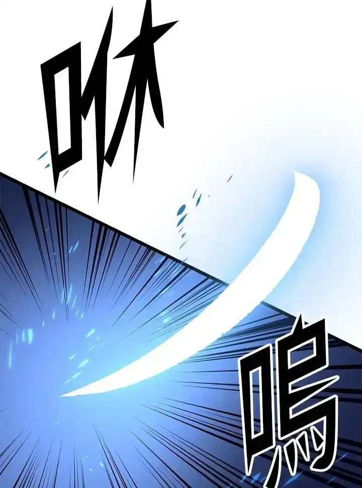 《幸运玩家》第72话 第72页