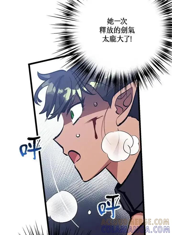 《幸运玩家》第72话 第17页