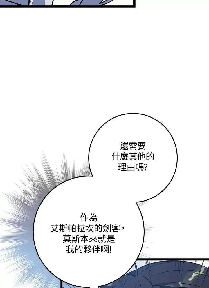 《幸运玩家》第72话 第32页