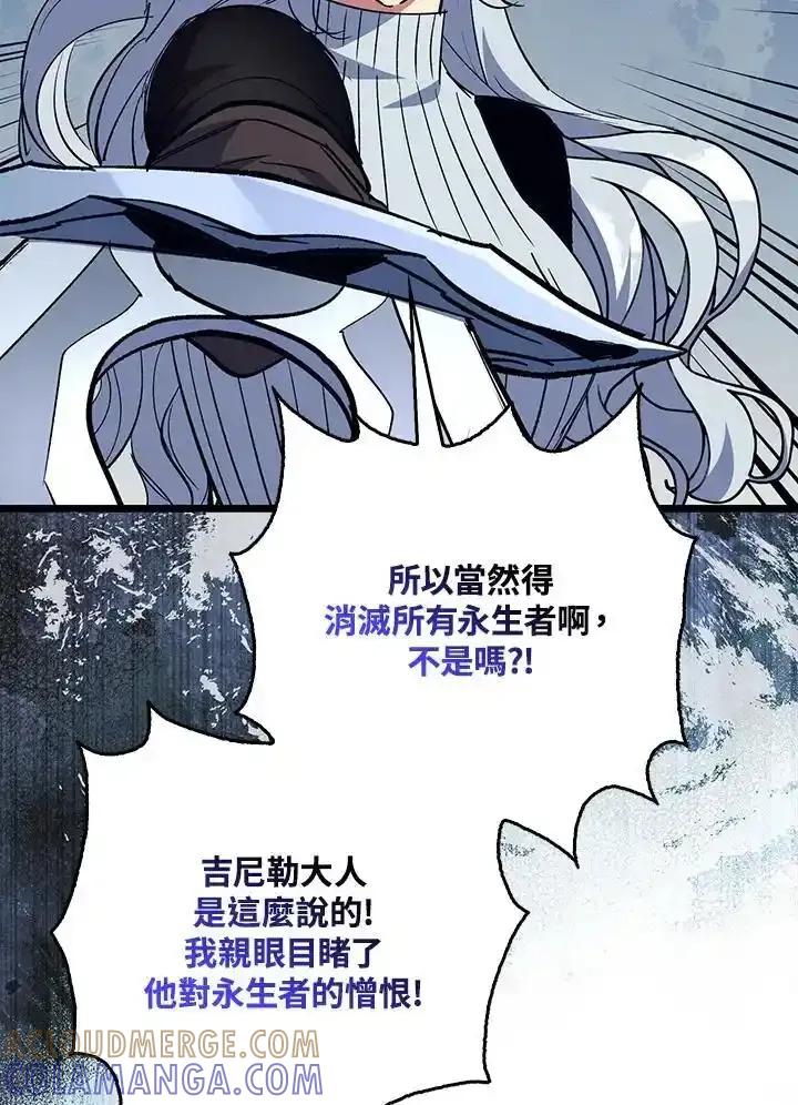 《幸运玩家》第72话 第49页