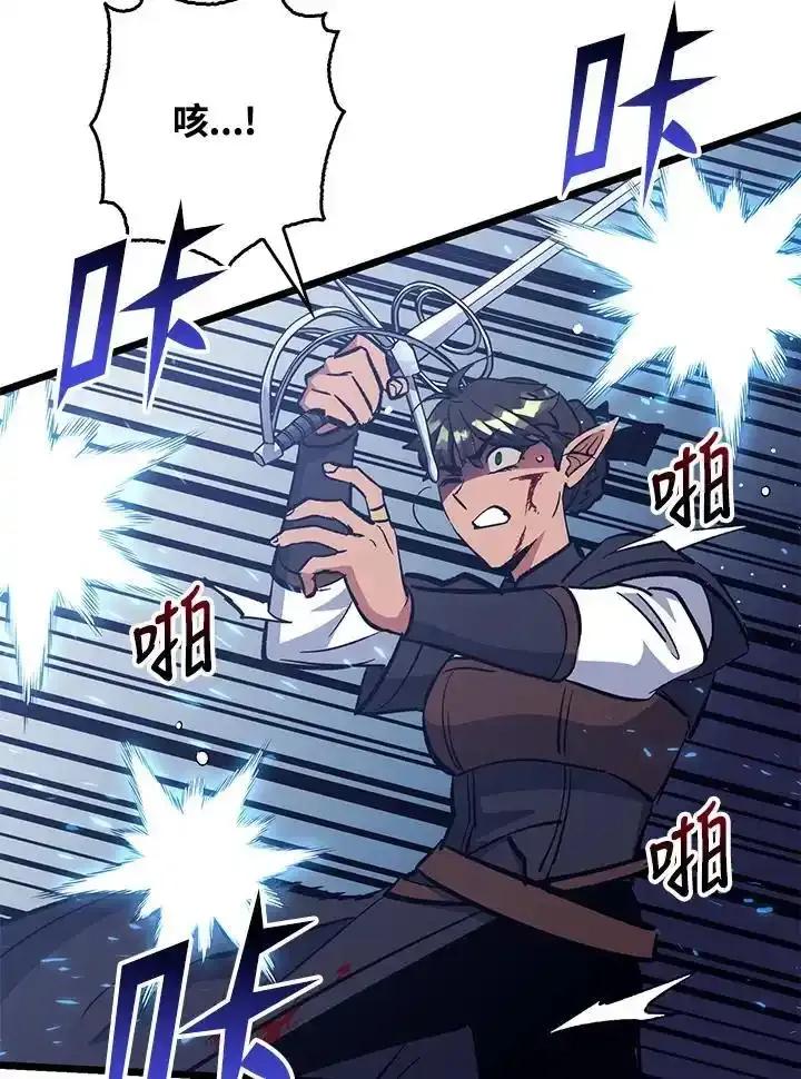 《幸运玩家》第72话 第68页