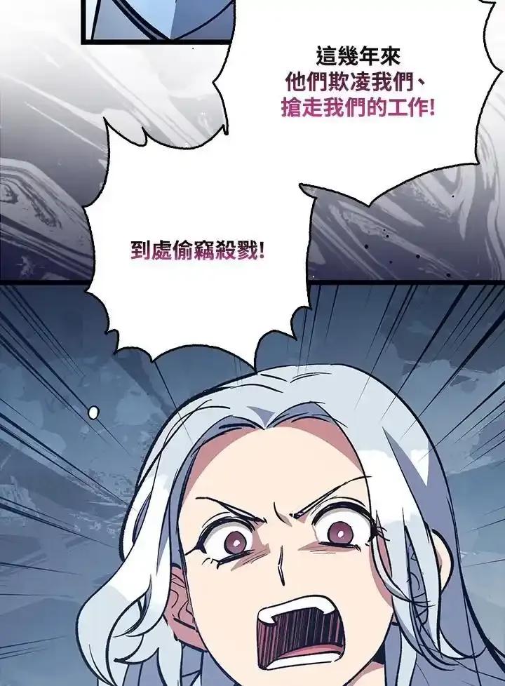 《幸运玩家》第72话 第39页