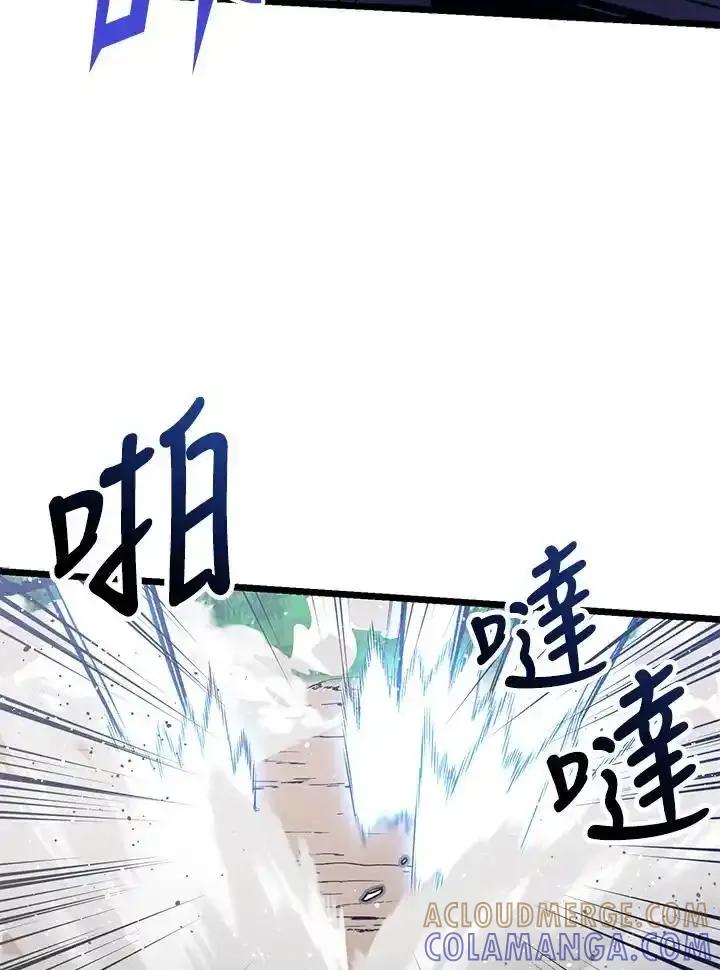 《幸运玩家》第72话 第69页