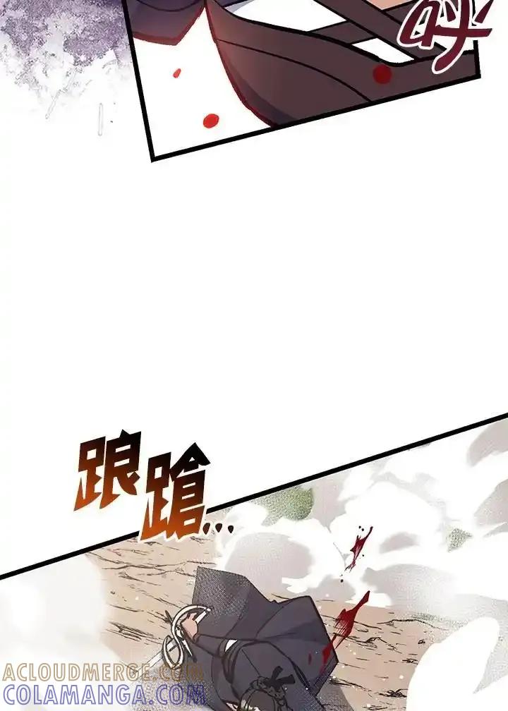 《幸运玩家》第72话 第77页