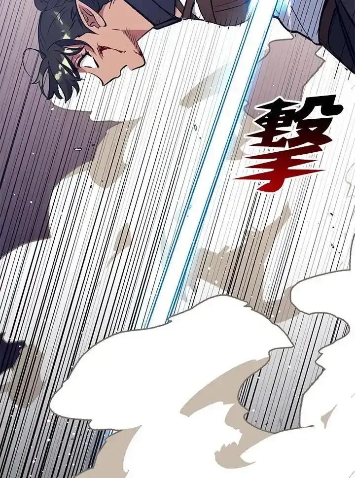 《幸运玩家》第72话 第74页